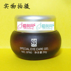 眼部护理“万金油” 8760三蝶眼部精护凝胶30g 眼纹 油脂粒 新品