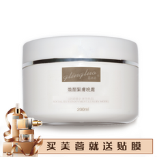 罗丽芬 葛林若   焕颜紧肤晚霜200ml  葛林诺美容院