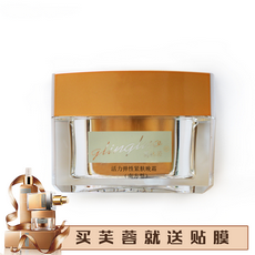 罗丽芬 葛林若活力弹性紧肤晚霜（南方）30ml 葛林诺美容院
