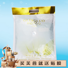 罗丽芬 葛林若补水保湿软膜粉25g*12袋  葛林诺美容院