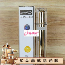 罗丽芬 葛林若 塑颜定格霜50g  葛林诺美容院高端护肤