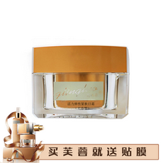 罗丽芬 葛林若 活力弹性紧肤日霜（北方）30ml 葛林诺美容...