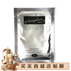 罗丽芬 葛林若精纯水份贴膜5片/盒更名为紧致水份贴膜 葛林诺...