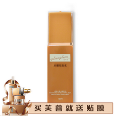 罗丽芬 葛林若水凝化妆水120ml 葛林诺美容院 保湿 锁水