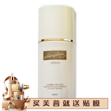 罗丽芬 葛林若美肌卸妆乳485ml（原深层卸妆乳） 葛林诺美...