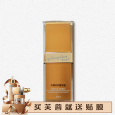 罗丽芬 葛林若水凝柔肤精华液 30ml美容院 葛林诺 带防伪...
