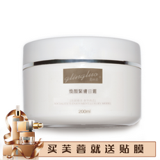 罗丽芬 葛林若焕颜紧肤日霜200ml 葛林诺 美容院 专柜