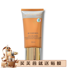 罗丽芬 葛林若嘉文丽防晒乳30ml（原防晒一般）葛林诺美容院...