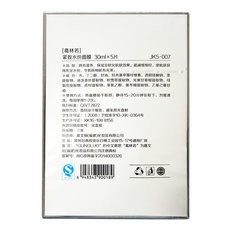 罗丽芬 葛林若精纯水份贴膜5片/盒更名为紧致水份贴膜 葛林诺美容院