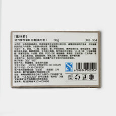 罗丽芬 葛林若活力弹性紧肤日霜（南方）30ml葛林诺美容院