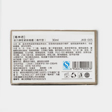 罗丽芬 葛林若活力弹性紧肤晚霜（南方）30ml 葛林诺美容院