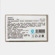 罗丽芬 葛林若舒缓修护霜育肤修护霜30ml 葛林诺美容院
