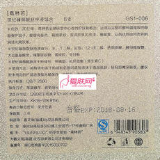 罗丽芬 葛林若 世纪臻颜焕白精纯 6支 葛林诺世纪臻颜靓肤纯液组合