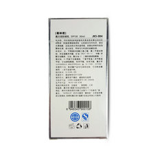 罗丽芬 葛林若嘉文丽防晒乳30ml（原防晒一般）葛林诺美容院·