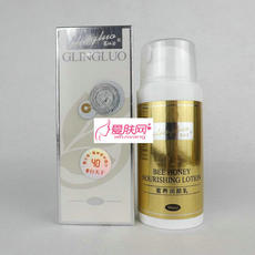 罗丽芬 葛林若密养润颜乳90ml  葛林诺美容院保证