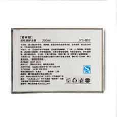 罗丽芬 葛林若精纯修护冻膜200ml 葛林诺美容院   舒缓补水