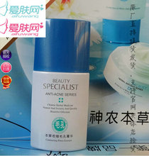 美医生推荐 本草收缩毛孔菁华 去黑头官网验货