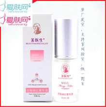 防伪美医生抗敏褪红菁华液舒缓肌肤惊爆低价