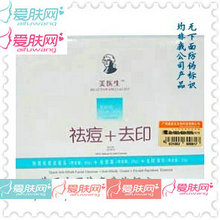 美医生祛痘去印三合一 美白深层清洁纯天然草本