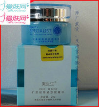 美医生厂家 360°矿泉褪黑紧致眼菁华20ml去眼袋...