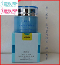 美医生厂家润泉深层锁水倍润霜补水提亮肤色品牌药妆