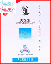 美医生厂家快速祛痘面贴膜 爆款  送好礼 厂家发货