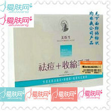 美医生推荐 祛痘收缩毛孔三合一抗痘去痘印