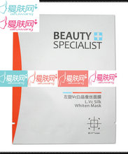 美医生爆款左旋Vc白晶蚕丝面膜 1片 美白补水保湿
