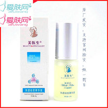 美医生推荐快速祛痘菁华液 抗痘去粉刺去黑头