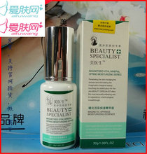美医生磁化保湿菁华液 补水保湿滋润滋养精华
