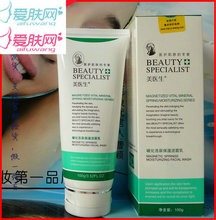 美医生磁化保湿洁面乳收缩毛孔补水清洁 专柜
