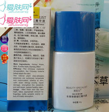 美医生本草息敏褪红菁华液 抗敏修复舒缓