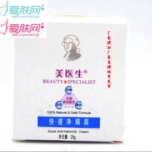 美医生快速净螨套装 祛痘去黑头深层清洁洁面乳面霜菁华液