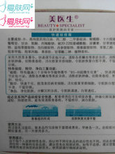 美医生快速祛痘霜25G 去痘去粉刺控油锁水护肤品男女通用
