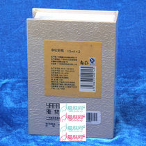 专柜美容院 雅梵哲 净化安瓶15ml*2 化妆品 控油收毛孔