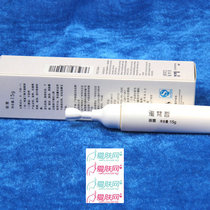 雅梵哲美容院化妆品 眼霜15g祛黑眼圈眼袋润白眼周