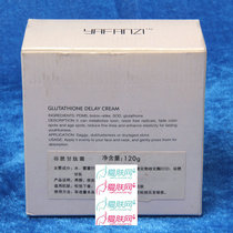雅梵哲 谷胱甘肽霜120g 化妆品 强效抗皱抗衰老活化肌肤