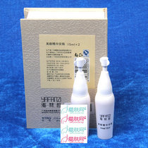 专柜美容院 雅梵哲 美眼精华安瓶15ml*2 化妆品 去黑眼...