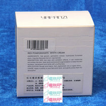雅梵哲 红石榴多酚润白霜120g 化妆品 美白祛斑补水