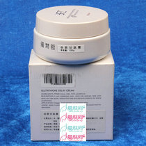 雅梵哲 谷胱甘肽霜120g 化妆品 强效抗皱抗衰老活化肌肤