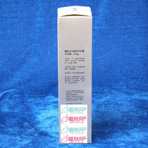 雅梵哲 全效水润修护乳膜120g化妆品 强效补水弹力保湿