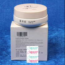 雅梵哲 弹力塑型霜50g 化妆品 防止胶原蛋白流失补水