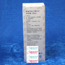 雅梵哲美容院化妆品鲟鱼卵鱼子水精华水500ml补水