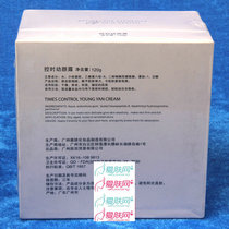 雅梵哲 控时幼颜霜120g 化妆品 弹润紧致抗皱补水青春