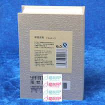 专柜美容院 雅梵哲 保湿安瓶15ml*2 化妆品 补水保湿锁...