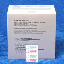 雅梵哲 原花青素霜120g 化妆品 提亮肤色抗皱补水