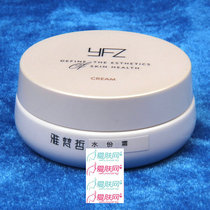 专柜美容院 雅梵哲 水份霜50g 化妆品 补水保湿锁水
