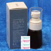 雅梵哲美容院旗舰店化妆品 黑莓黑霉纯露40ml 润白