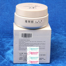 专柜美容院 雅梵哲 水份霜120g 化妆品 补水保湿锁水