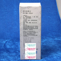 雅梵哲美容院化妆品护肤品 原花青素水500ml